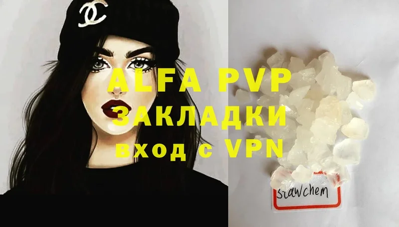 Alfa_PVP Соль  купить наркотик  Вышний Волочёк 