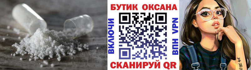 Бутират жидкий экстази  Вышний Волочёк 