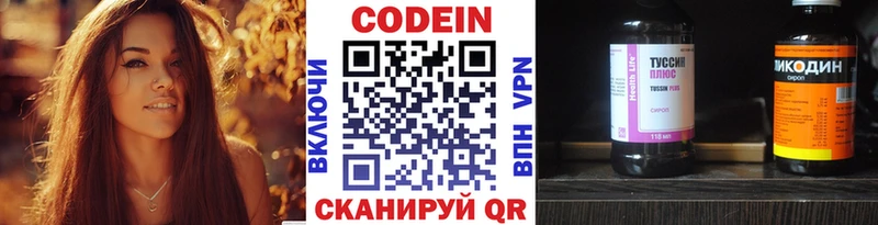 нарко площадка какой сайт  Вышний Волочёк  Кодеиновый сироп Lean напиток Lean (лин)  дарнет шоп 