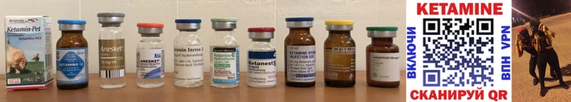 КЕТАМИН ketamine  закладки  Вышний Волочёк 