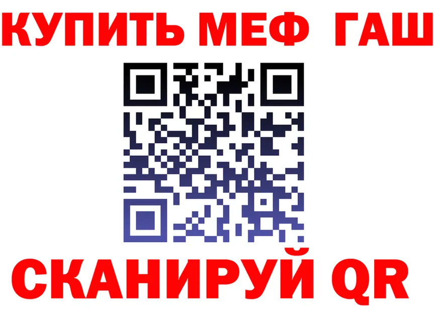ГАШ Ice-O-Lator вход даркнет blacksprut Вышний Волочёк