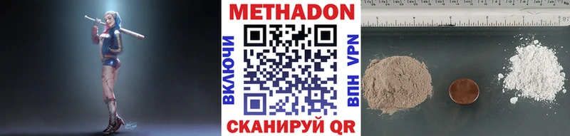где купить наркотик  сайты даркнета наркотические препараты  МЕТАДОН мёд  Вышний Волочёк 